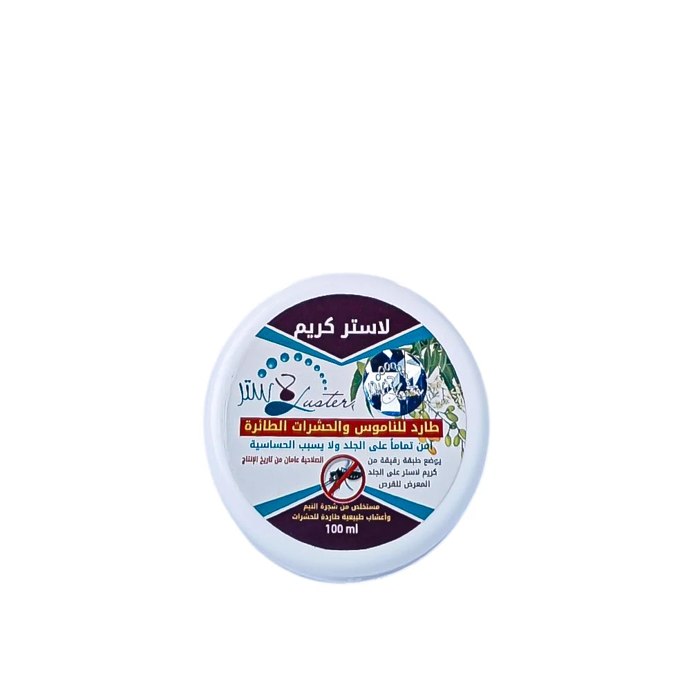كريم طارد الناموس
