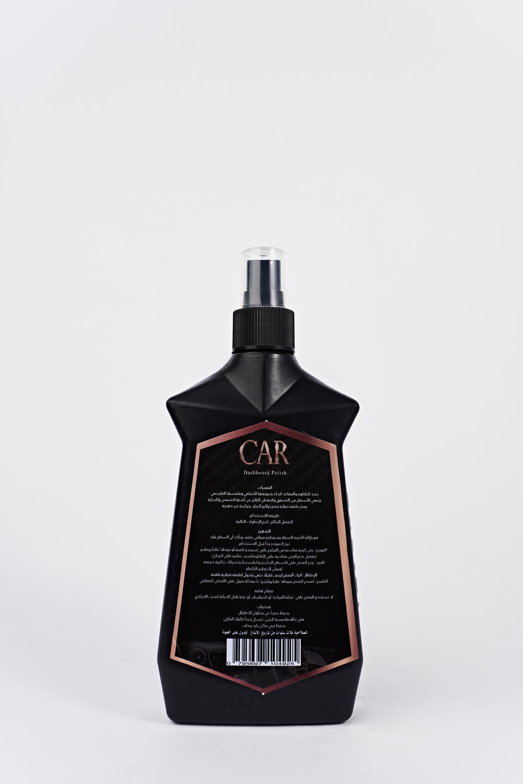 دويتو السيارات (معطر - ملمع)