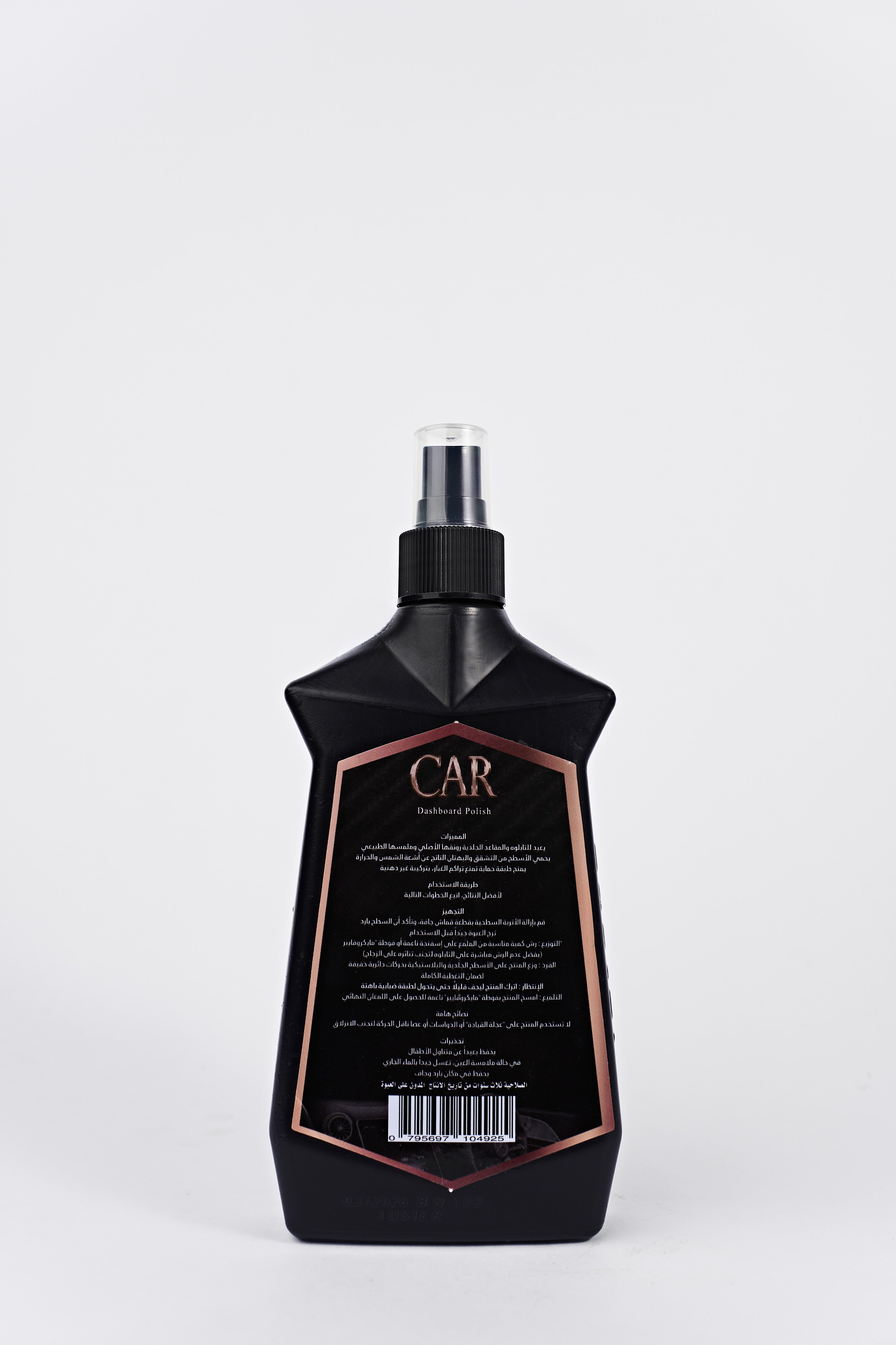 دويتو السيارات (معطر - ملمع)