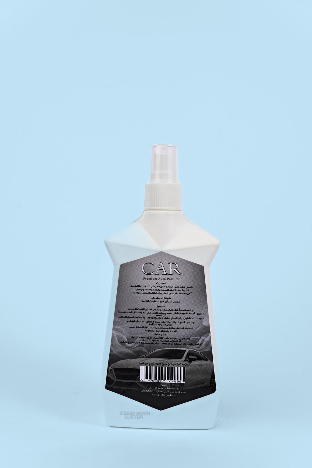 معطر السيارات | لاستر