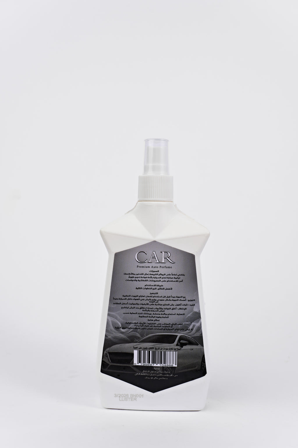 دويتو السيارات (معطر - ملمع)