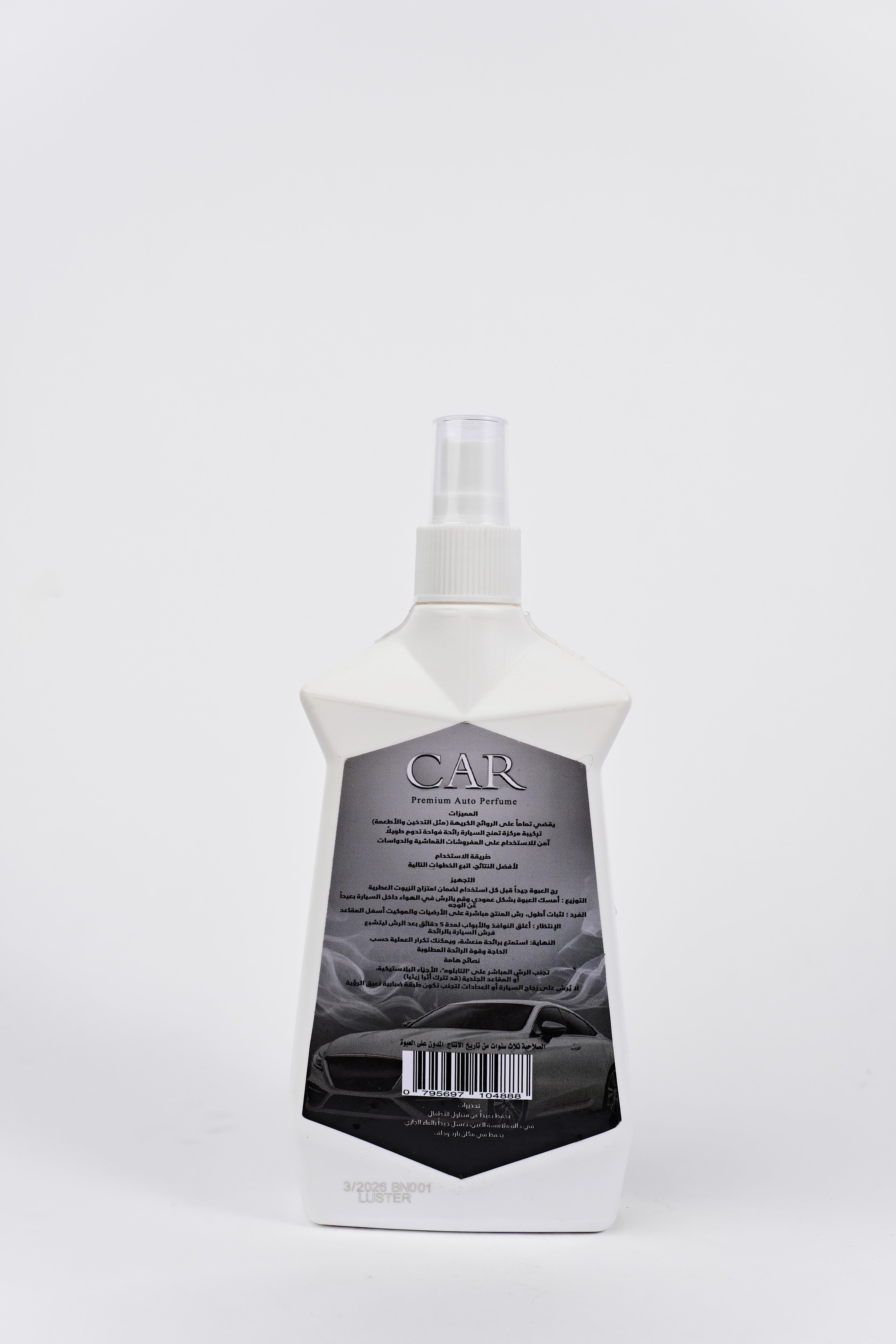 دويتو السيارات (معطر - ملمع)